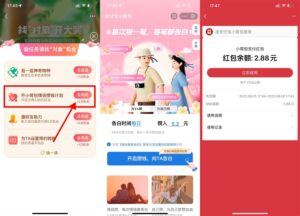 支付宝小荷包领2.88元消费红包-我要有钱网