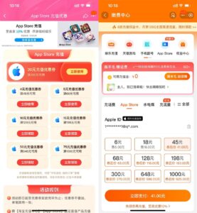 苹果用户领AppStore优惠充值券-我要有钱网