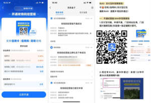 bug支付宝秒升级经营版收款码-我要有钱网