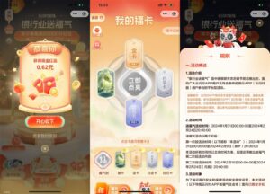 云闪付集福卡瓜分100万红包-我要有钱网