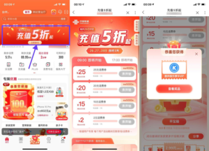 联通用户准点抢2~25元话费券-我要有钱网